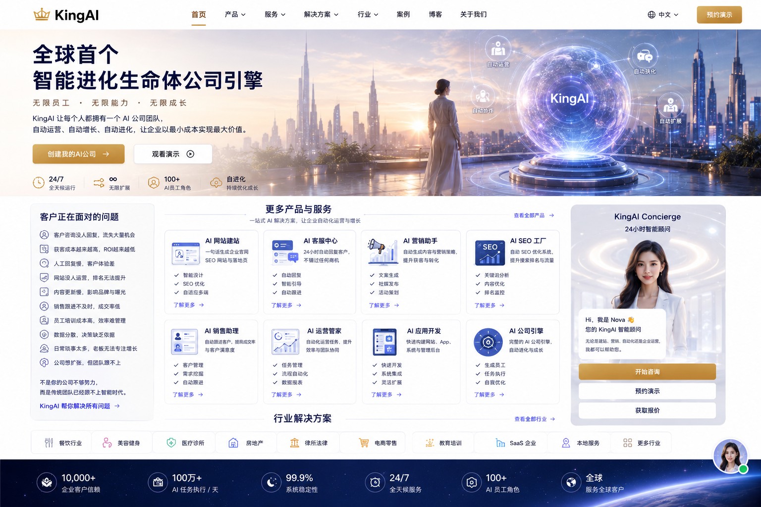 物流与运输询盘团队 — KING AI public planning guidance